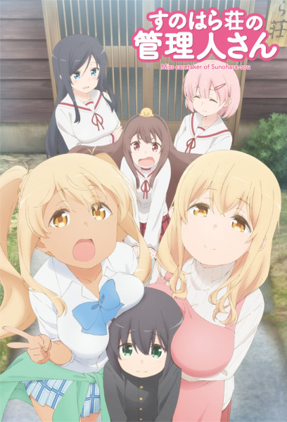 Anime Miss Caretaker of Sunohara-sou – Summer 2018