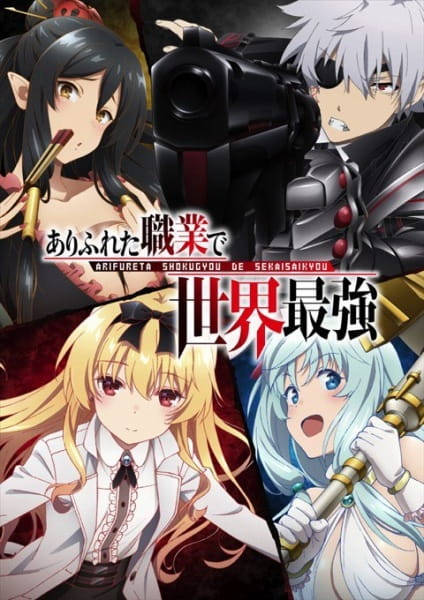 Anime Arifureta: From Commonplace to World's Strongest – Summer 2019