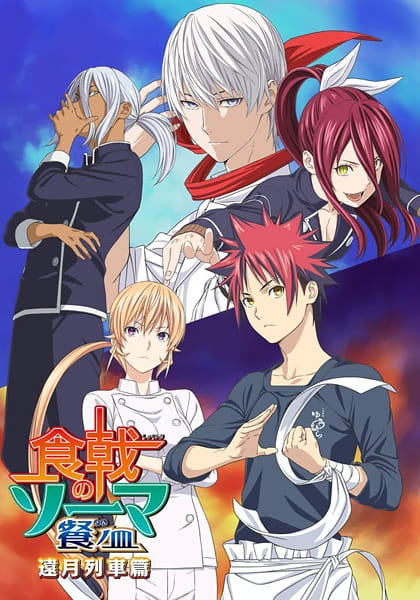 Anime Food Wars! The Third Plate: Totsuki Train Arc – Spring 2018