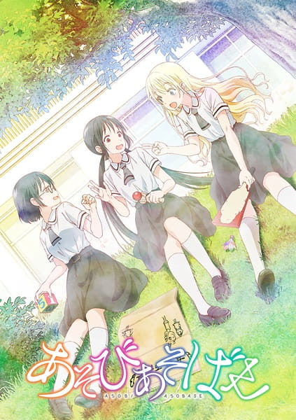 Anime Asobi Asobase - workshop of fun - – Summer 2018