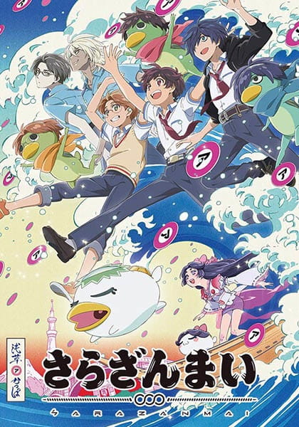 Anime Sarazanmai – Spring 2019