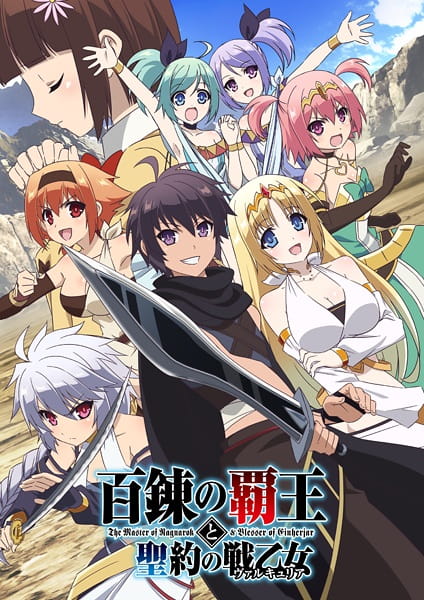 Anime The Master of Ragnarok & Blesser of Einherjar – Summer 2018