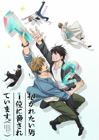 Anime Dakaichi: I'm Being Harassed By the Sexiest Man of the Year – Fall 2018