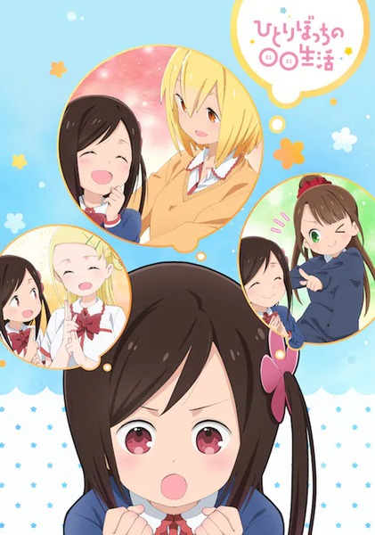 Anime Hitoribocchi no Marumaru Seikatsu – Spring 2019
