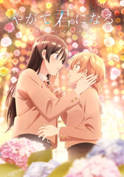 Anime Bloom Into You – Fall 2018