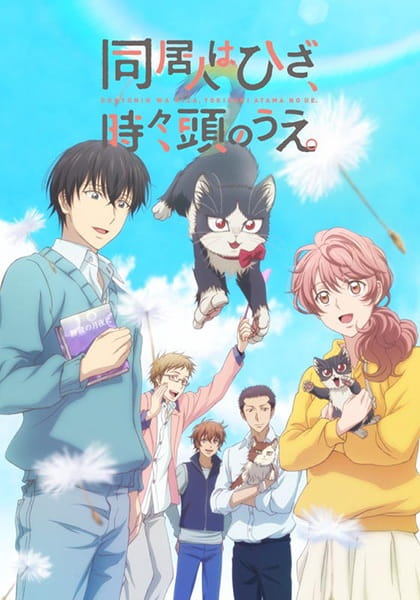 Anime My Roommate is a Cat – Winter 2019