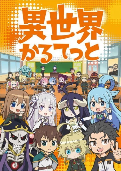 Anime Isekai Quartet – Spring 2019