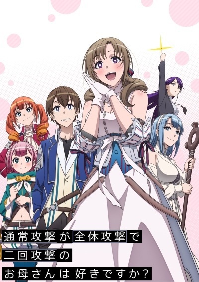 Anime Do You Love Your Mom and Her Two-Hit Multi-Target Attacks? – Summer 2019