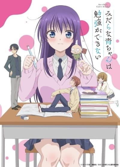 Anime Ao-chan Can't Study! – Spring 2019