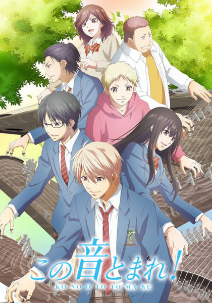 Anime Kono Oto Tomare!: Sounds of Life Season 2 – Fall 2019
