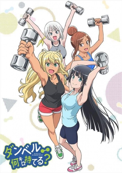 Anime How Heavy Are the Dumbbells You Lift? – Summer 2019