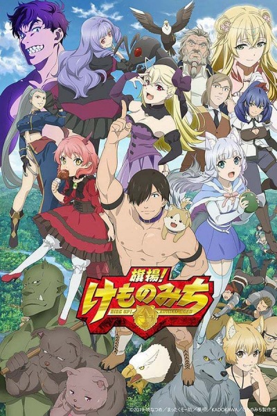 Anime Kemono Michi: Rise Up – Fall 2019