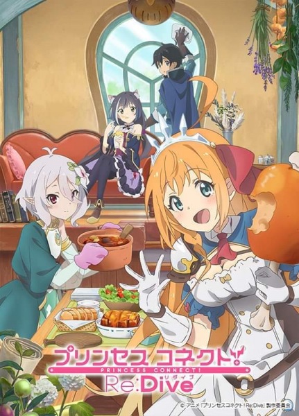 Anime Princess Connect! Re:Dive – Spring 2020