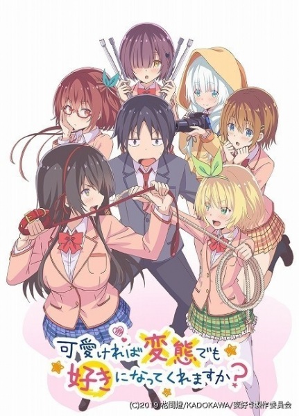 Anime Hensuki: Are you willing to Fall in Love with a Pervert, as long as she's a Cutie? – Summer 2019