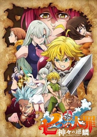 Anime The Seven Deadly Sins: Imperial Wrath of the Gods – Fall 2019
