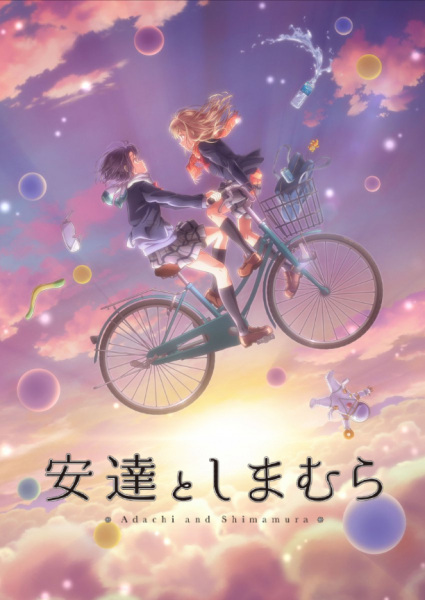 Anime Adachi and Shimamura – Fall 2020