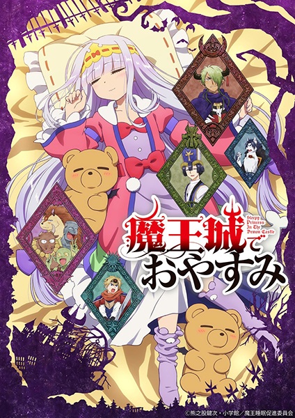 Anime Sleepy Princess in the Demon Castle – Fall 2020