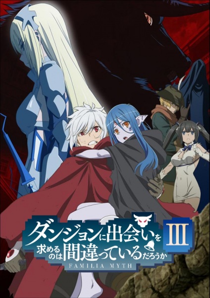 Anime Is It Wrong to Try to Pick Up Girls in a Dungeon? III – Fall 2020