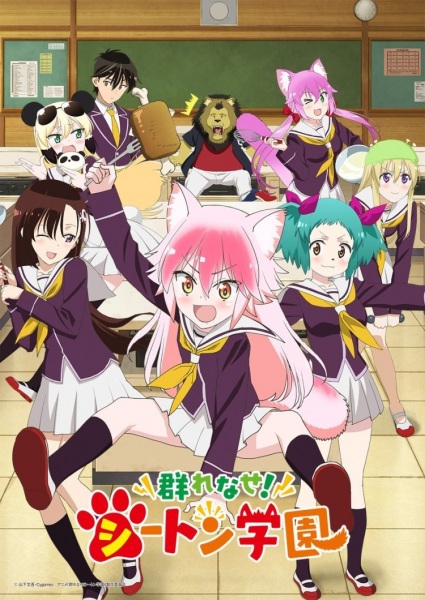 Anime Seton Academy: Join the Pack! – Winter 2020