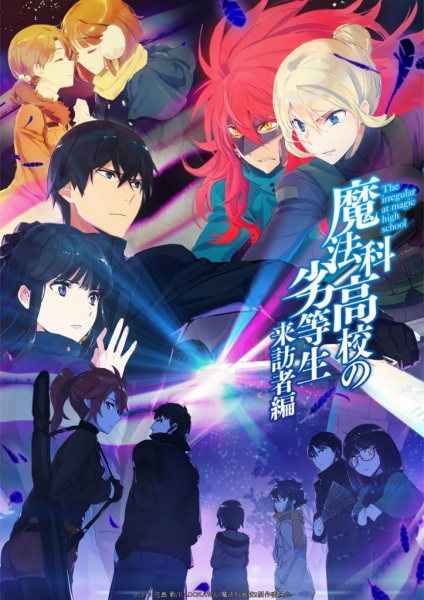 Anime The Irregular at Magic High School: Visitor Arc – Fall 2020