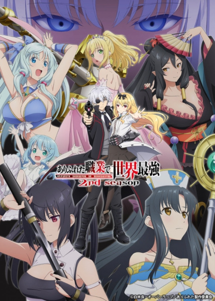 Anime Arifureta: From Commonplace to World's Strongest Season 2 – Winter 2022
