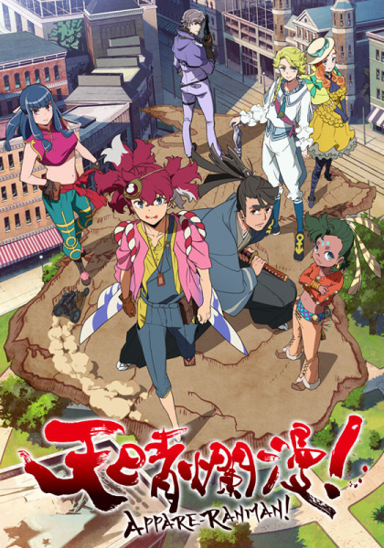 Anime Appare-Ranman! – Spring 2020