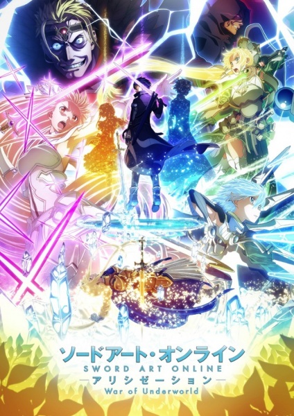 Anime Sword Art Online: Alicization - War of Underworld Part 2 – Summer 2020