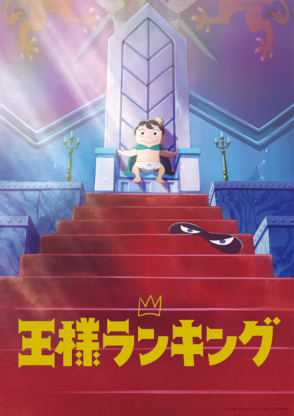 Anime Ranking of Kings – Fall 2021