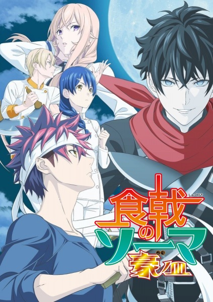 Anime Food Wars! The Fifth Plate – Spring 2020