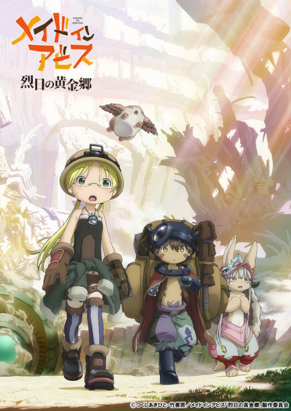 Anime Made in Abyss: The Golden City of the Scorching Sun – Summer 2022