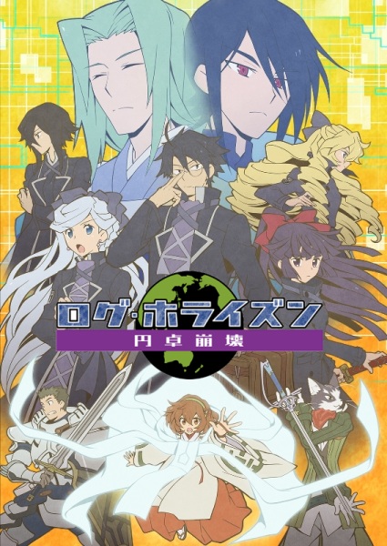 Anime Log Horizon: Destruction of the Round Table – Winter 2021