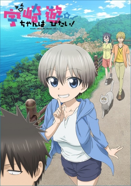 Anime Uzaki-chan Wants to Hang Out! – Summer 2020