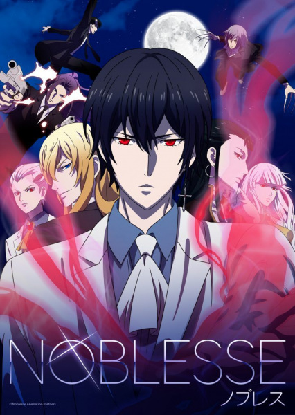 Anime Noblesse – Fall 2020
