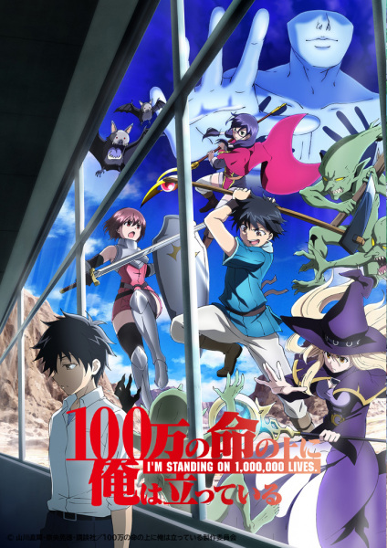 Anime I'm Standing on a Million Lives – Fall 2020