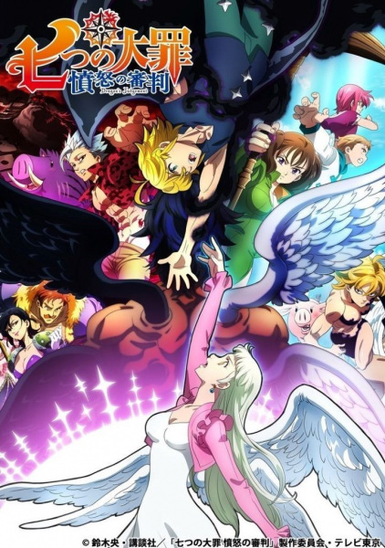 Anime The Seven Deadly Sins: Dragon's Judgement – Winter 2021