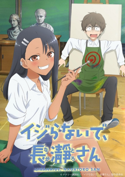 Anime Don't Toy with Me, Miss Nagatoro – Spring 2021