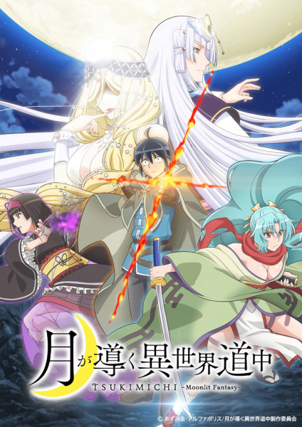 Anime Tsukimichi -Moonlit Fantasy- – Summer 2021
