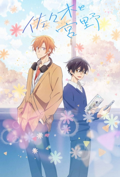 Anime Sasaki and Miyano – Winter 2022