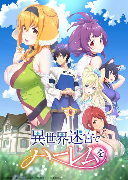 Anime Harem in the Labyrinth of Another World – Summer 2022