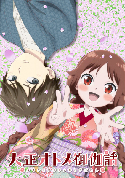 Anime Taisho Otome Fairy Tale – Fall 2021