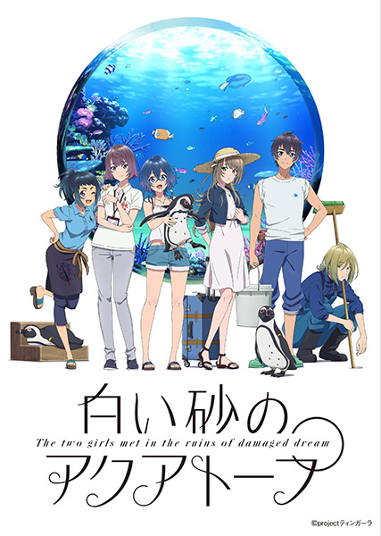 Anime The Aquatope on White Sand – Summer 2021