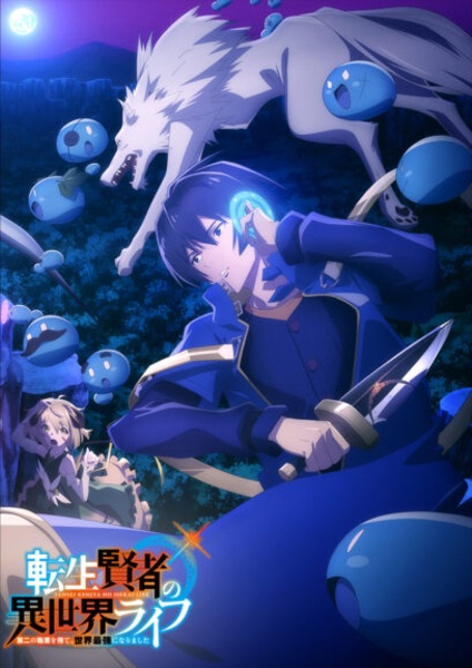 Anime My Isekai Life: I Gained a Second Character Class and Became the Strongest Sage in the World – Summer 2022