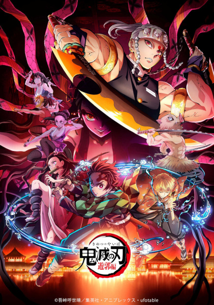 Anime Demon Slayer: Kimetsu no Yaiba Entertainment District Arc – Winter 2022