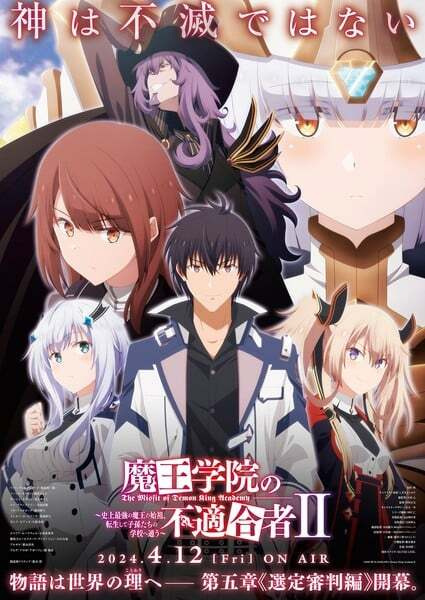 Anime The Misfit of Demon King Academy II Part 2 – Spring 2024