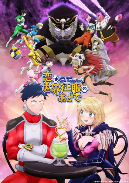 Anime Love After World Domination – Spring 2022