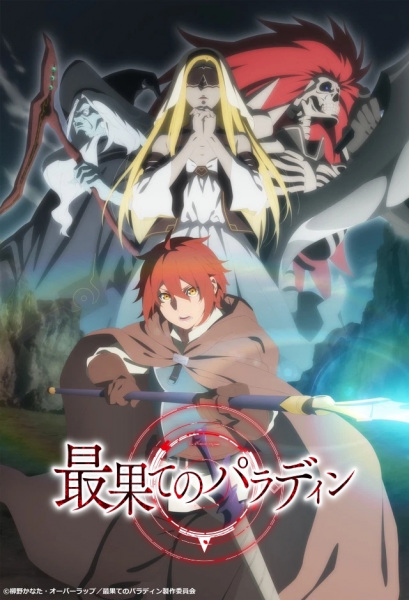 Anime The Faraway Paladin – Fall 2021