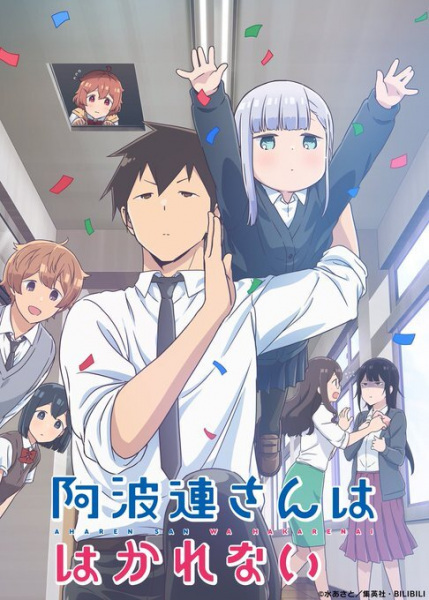 Anime Aharen-san wa Hakarenai – Spring 2022