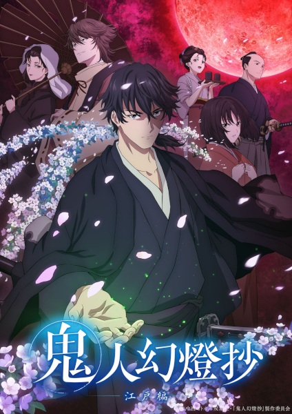 Anime Sword of the Demon Hunter: Kijin Gentosho – Spring 2025