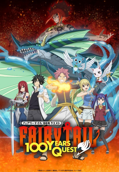 Anime Fairy Tail: 100 Years Quest – Summer 2024