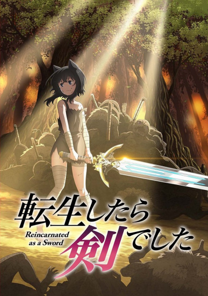 Anime Reincarnated as a Sword – Fall 2022